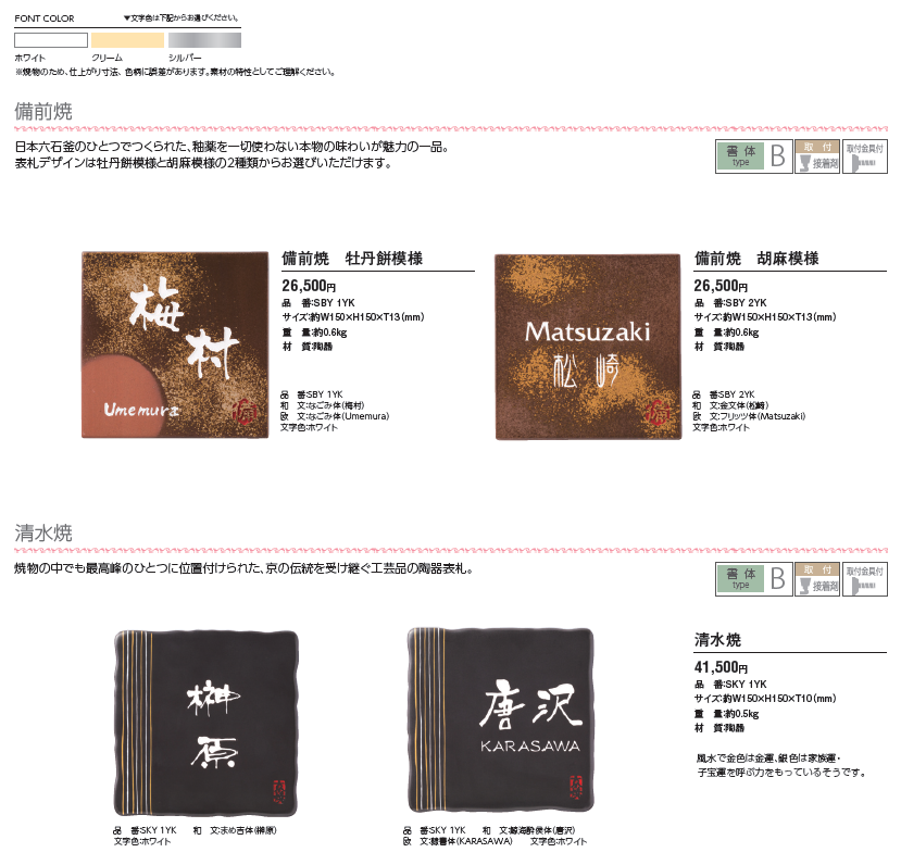 bizen_property.png