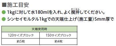 shinseimol_property.png,crshinml.jpg,crshinml1.jpg,ssshinml2.jpg,ssshinml1.jpg